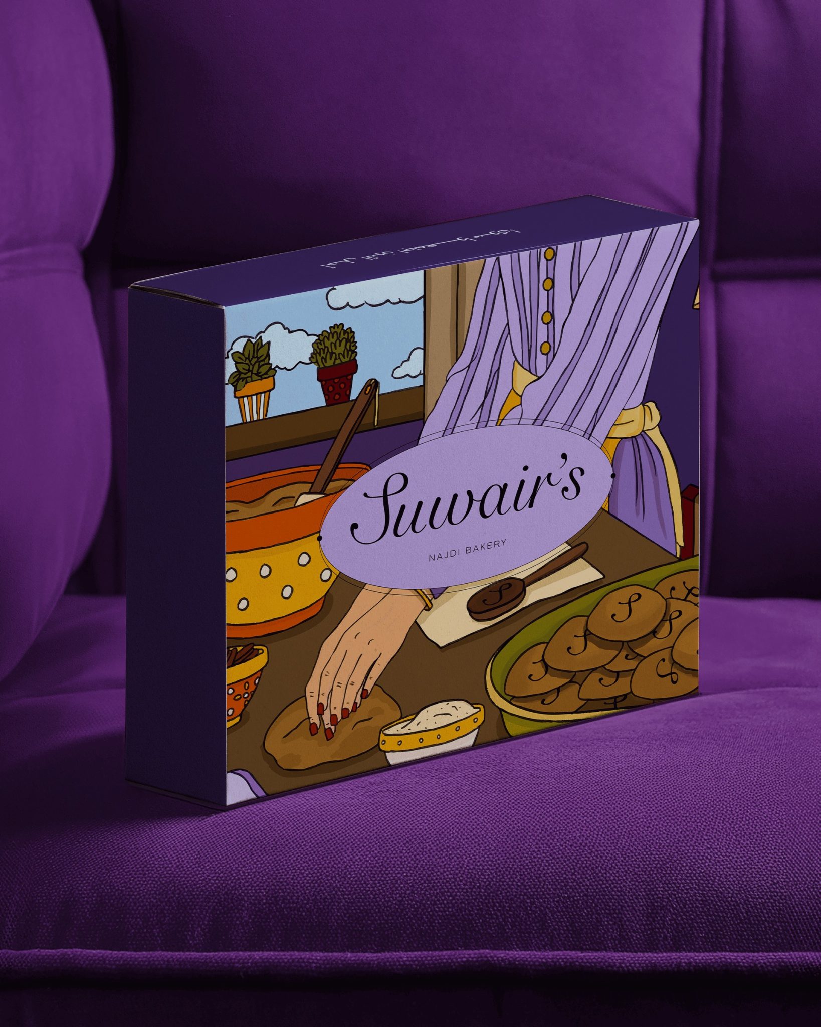 Suwair’s Bakery