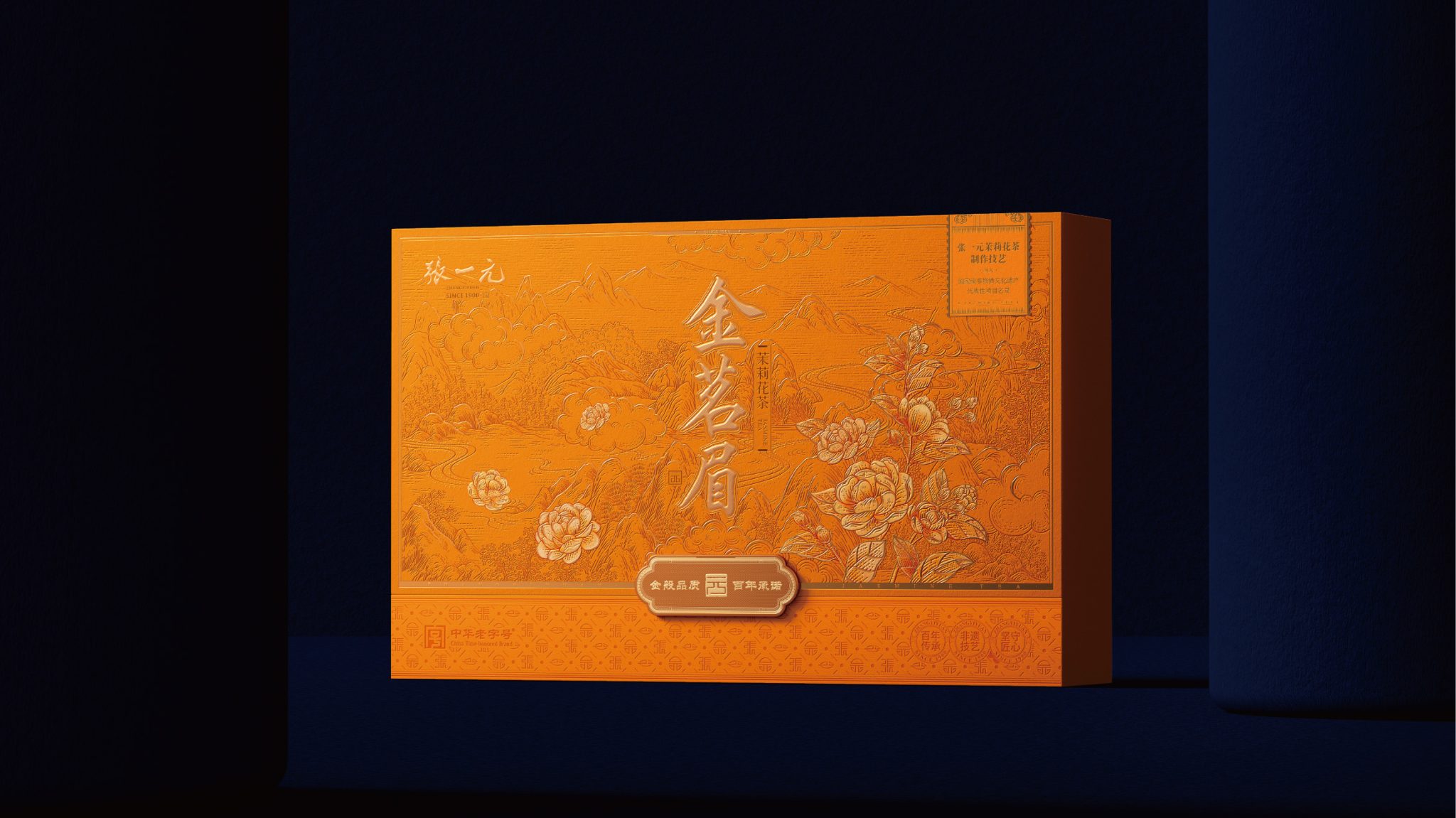 Zhang Yiyuan × GUGE