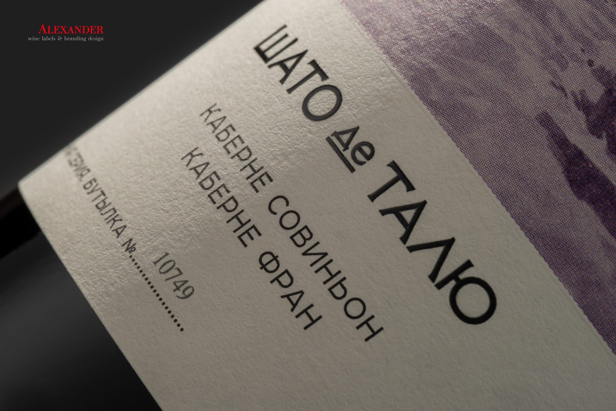 Château de Talu red wine label
