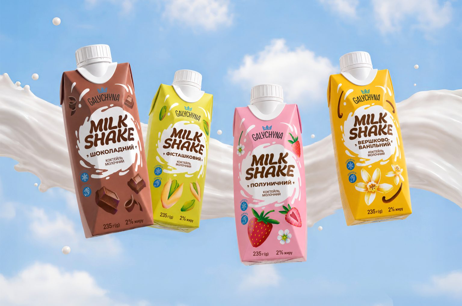 Shake It Up — Milk Shake. Brand Galychyna