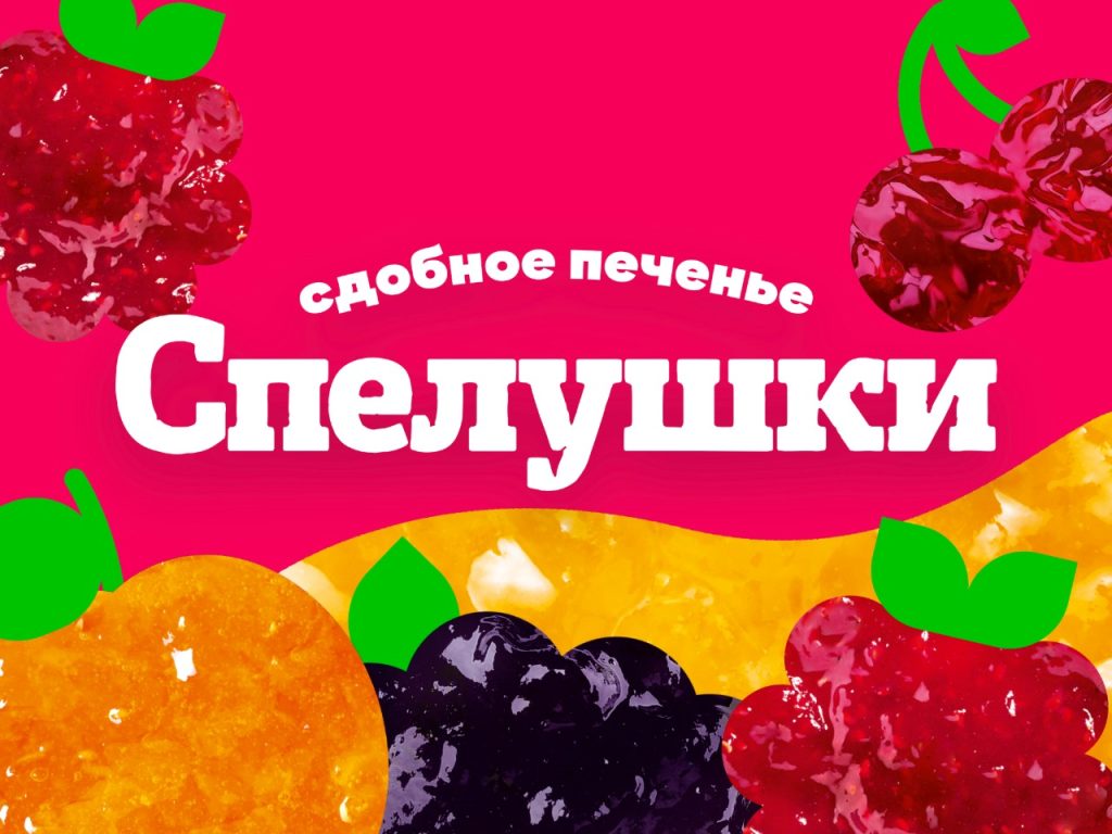 A Taste of Ripe Summer: Packaging Design for the Spelushki