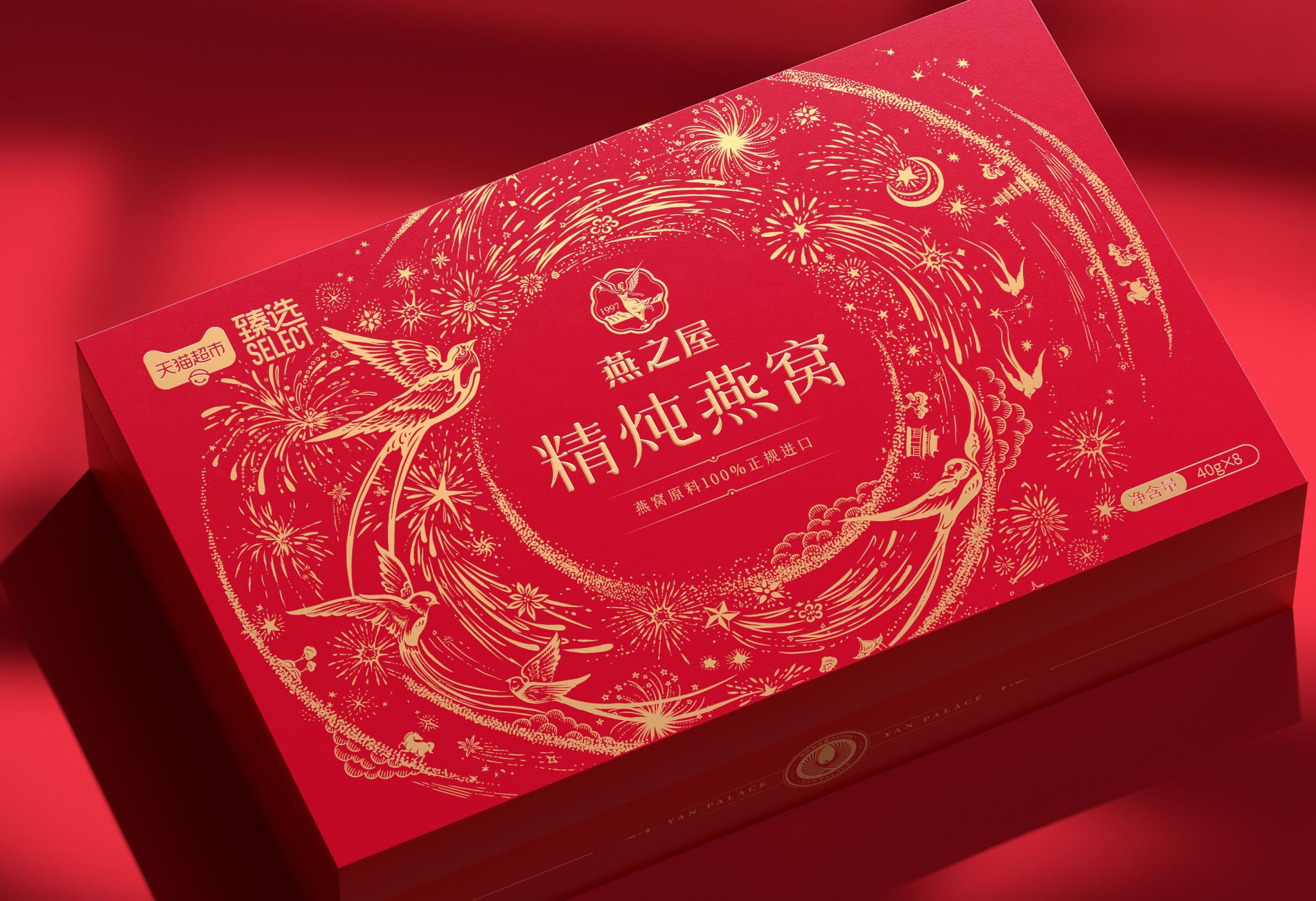 Yan’s Nest × GUGE | Crafted with Eastern Aesthetics, A Gift of Sincere Excellence