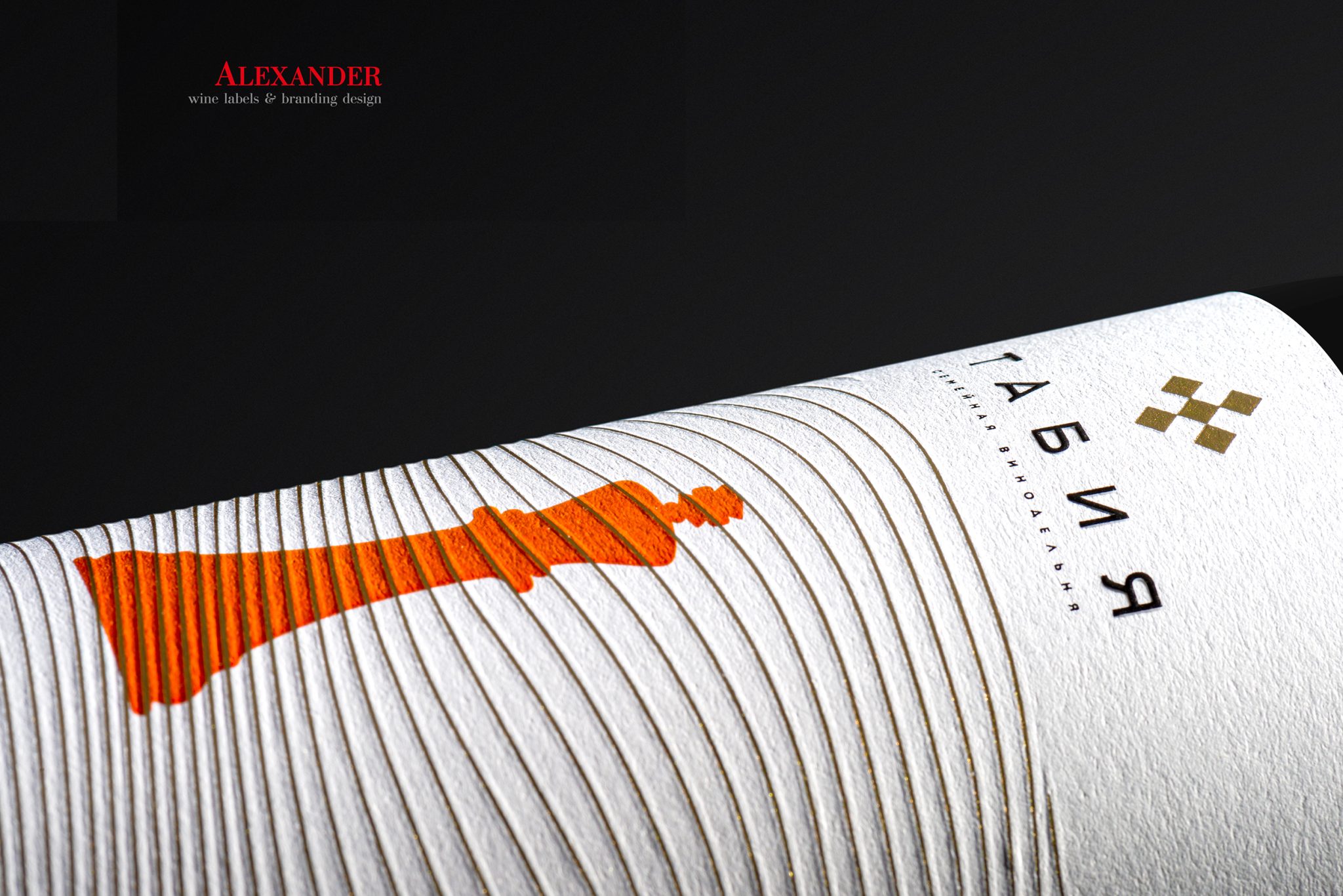 The design of the wine line “Tabia” winery
