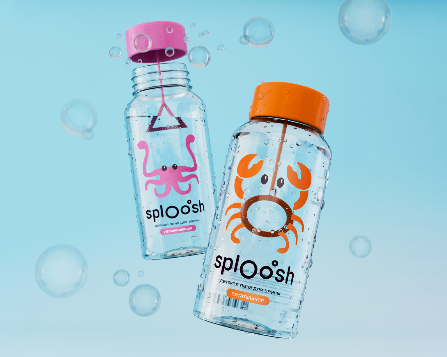 Sploosh