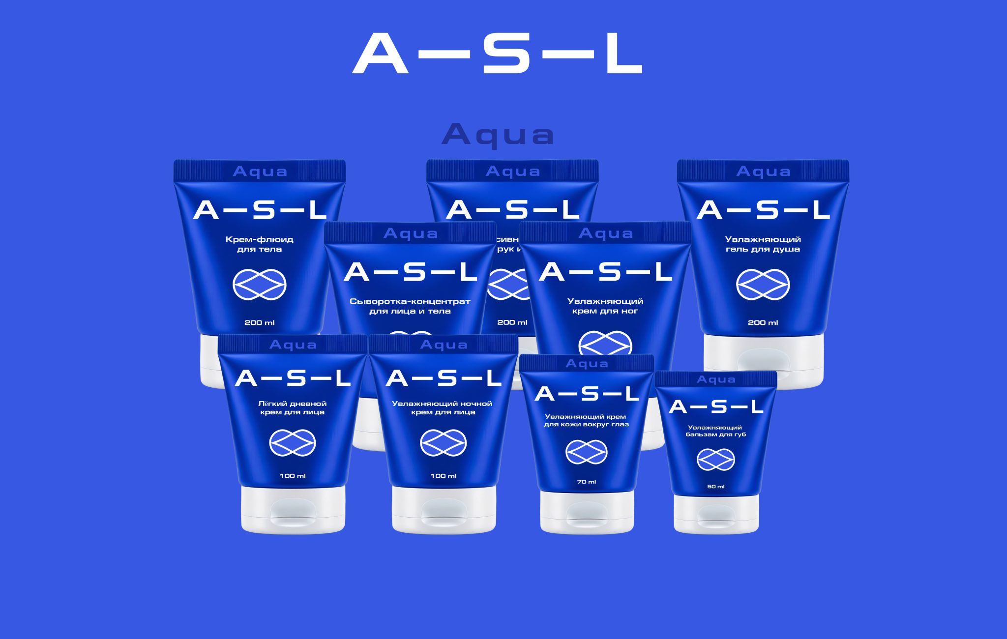A‑S‑L (AquaSkinLink)