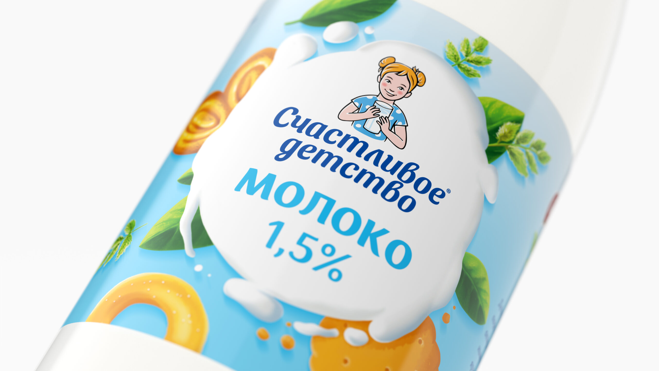 Молоко 1 5. Молоко счастливое детство. Счастливое детство молочная продукция. Йогурт счастливое детство. Продукция счастливое детство Липецк.