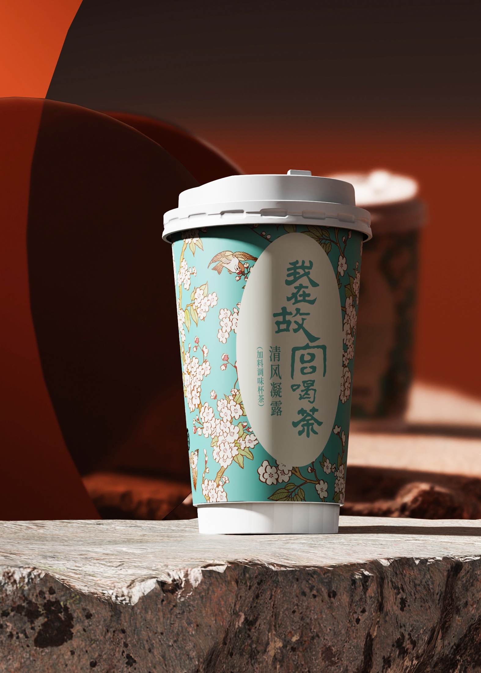 Forbidden City Tea Cup – Packaging Of The World