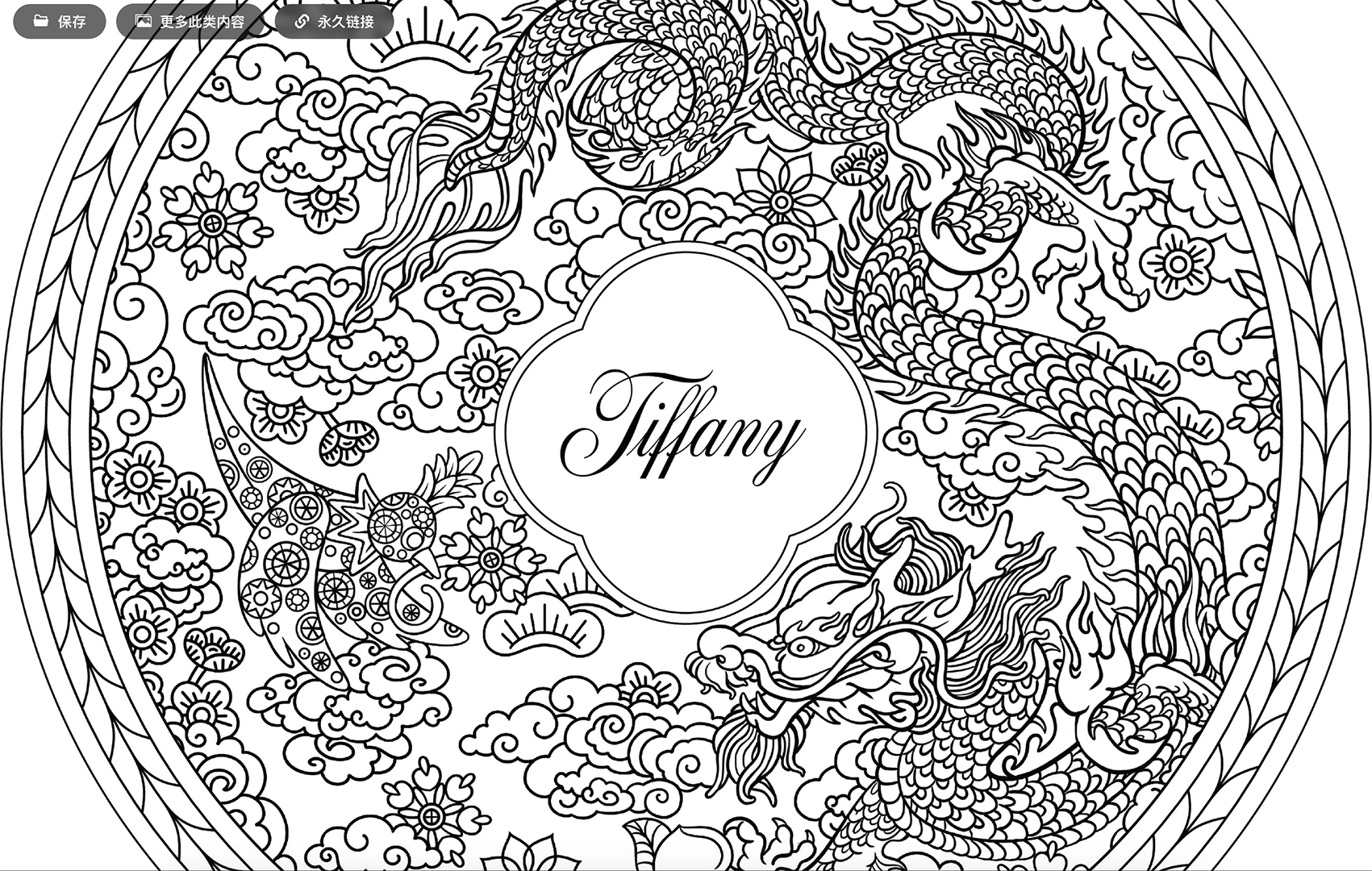 Tiffany x GUGO Brand | Love New Year • Dragon Year Gift – Packaging Of ...