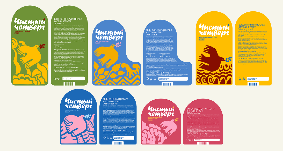 “Holy Thursday” (“Чистый Четверг”) Househ – Packaging Of The World